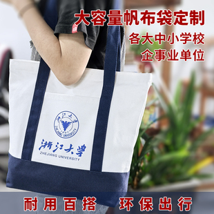 现货清北浙大学帆布包定制全国名校帆布拉链女文创手提袋子纪念