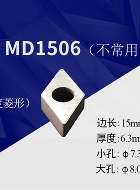 桃形刀垫 数控车刀杆刀片垫片 MT1603 MW0804 QMC1204 数控刀垫