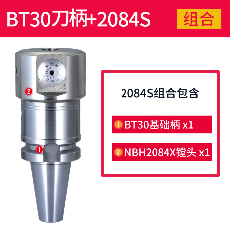 新款NBH2084S微调精镗刀微调头cnc加工中心镗刀套装精镗头搪孔器