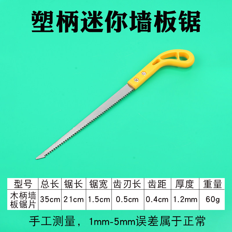 锯树锯子手锯木工快速折叠锯木头手工据神器伐木刀锯家用小型手持,个性定制/设计服务/DIY,明信片定制,淘宝优惠券,粉丝福利购,淘宝优惠卷