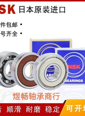 日本进口NSK高速深沟球轴承6311 6312 6313 6314 6315ZZ DUC3静音