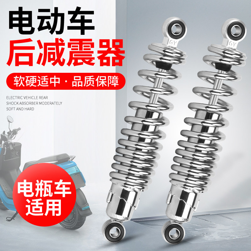 电动车减震后避震器正宗油压液压25/27/29/31cm电瓶车踏板摩托车