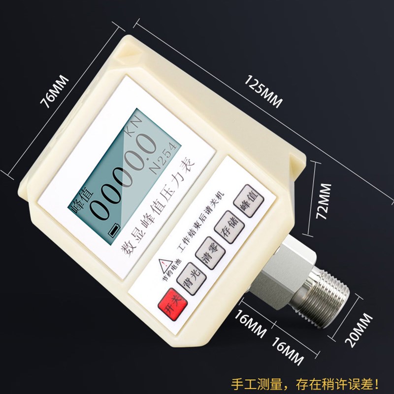 数显峰值表 锚杆拉拔仪压力表  YN糸列 20T 30吨 数显压力峰值表