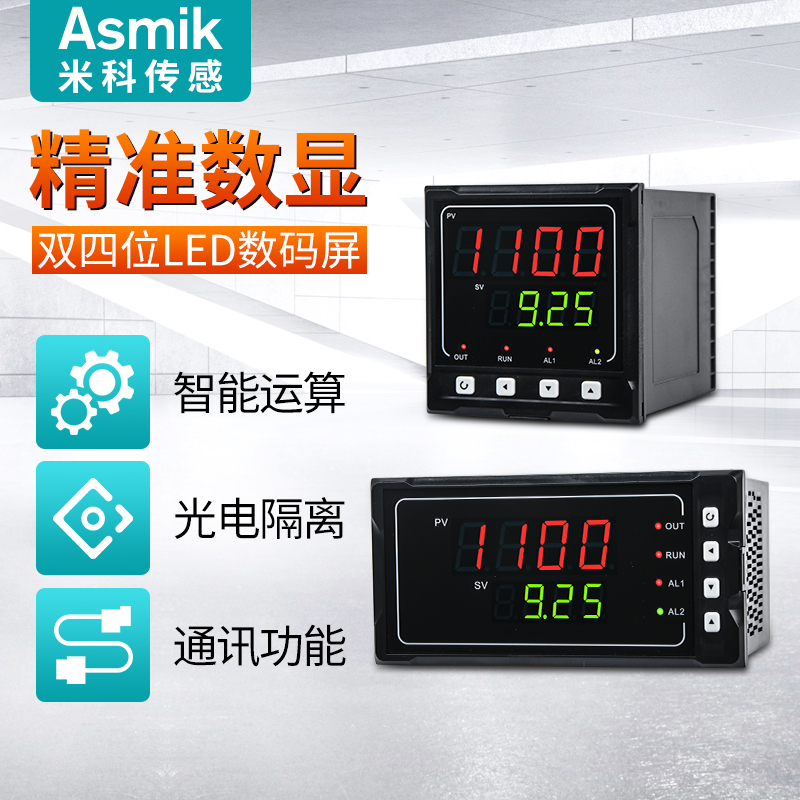 数显表4-20ma电压电流直流温度压力液位温控仪带控制报警485通讯