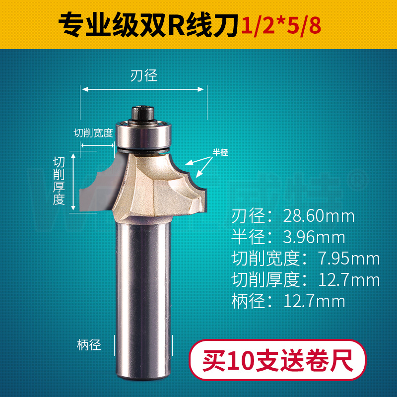 威特双R线刀线条刀具木工铣刀修C边机刀头镂铣刀倒角刀雕刻机刀具