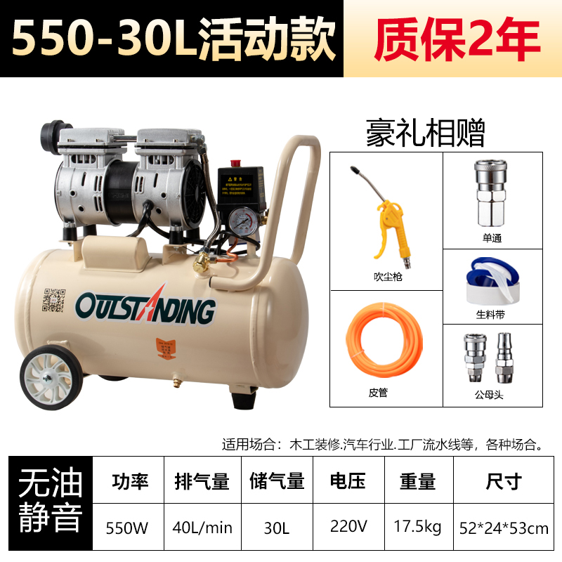 奥突斯静音无油空压机小型220V空气压缩机家装木工喷漆家用充气泵
