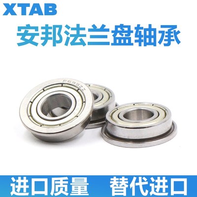 哈尔滨挡边法兰轴承F603 604 605 F606 F607 F608 609 ZZ