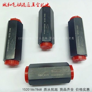 S6A  S8A S10A S15A S20A  S25A S30A S40A 液压单向阀管式单向阀