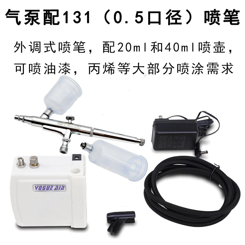 高达上色迷你气泵喷笔喷枪套装纹身龟泵丙烯绘画模型家俱喷漆修补