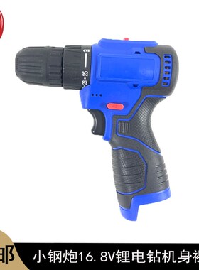 12V16.8V21V36V充电锂电钻裸机小钢炮泉友大义款双速充电手电钻机