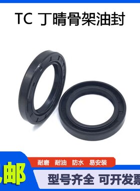 40*57*7骨架油封 40X57X8 40.57.10 40-57-7 40 57 8油封 密封圈