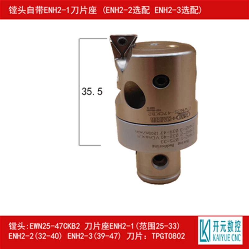 CBH微调精镗头EWN精镗刀头 BT40镗孔器 数控加工中心车床镗刀套装