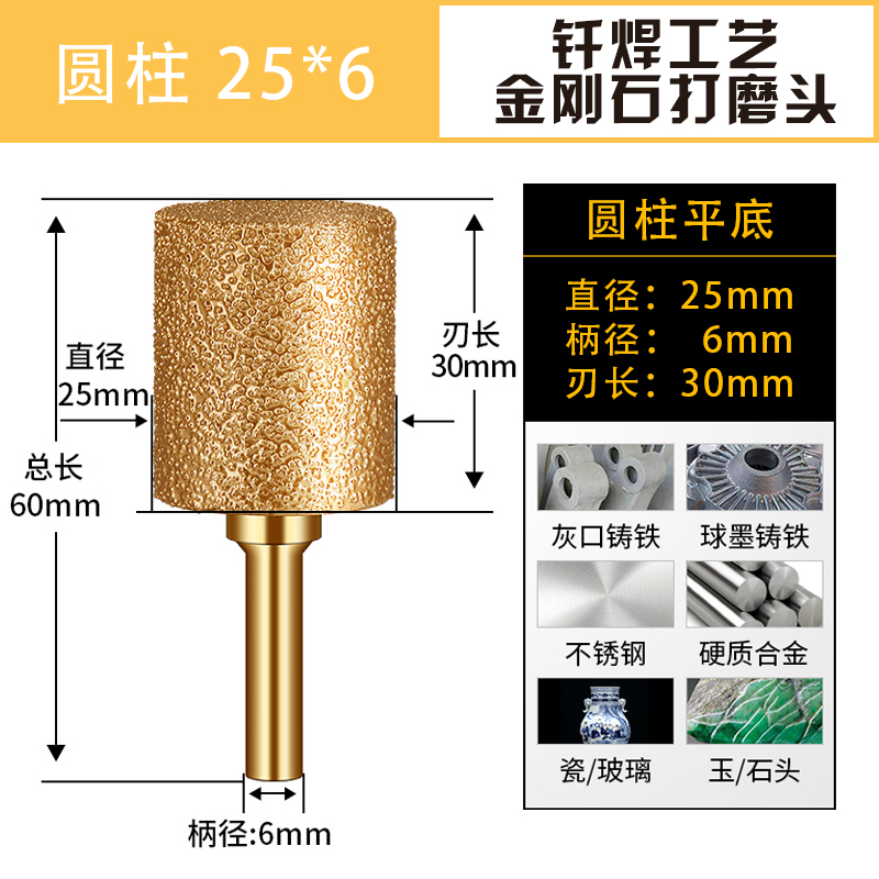金刚石磨头铸铁钎焊电磨头粗砂砂轮打磨头圆柱子W弹型金属打磨
