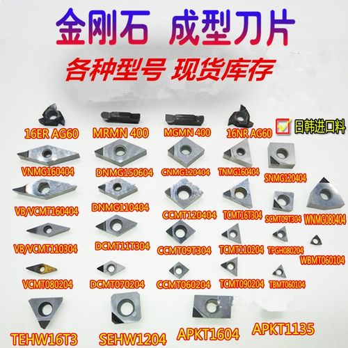 金刚石刀片CCMT09T304铝用数控车床刀具宝石车刀刀粒超亮PCD刀头