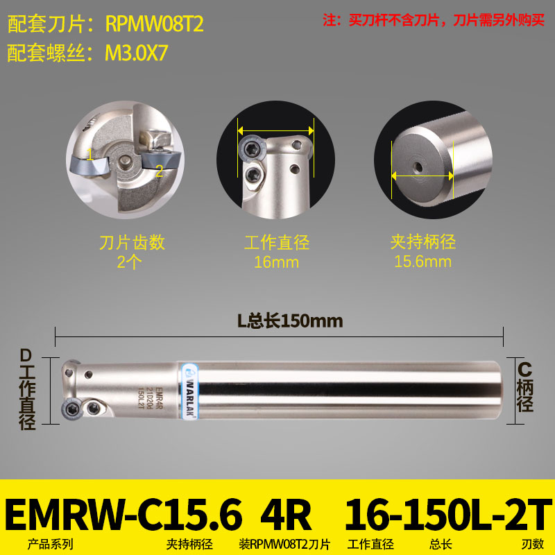 数控铣刀杆EMRW圆鼻刀杆开粗三菱R4厚刀杆RNPMT08T2合金刀片头