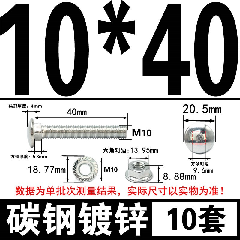镀锌马车螺丝螺母套装半圆头方颈货架专用组合螺栓M4M5M6M8M10M12