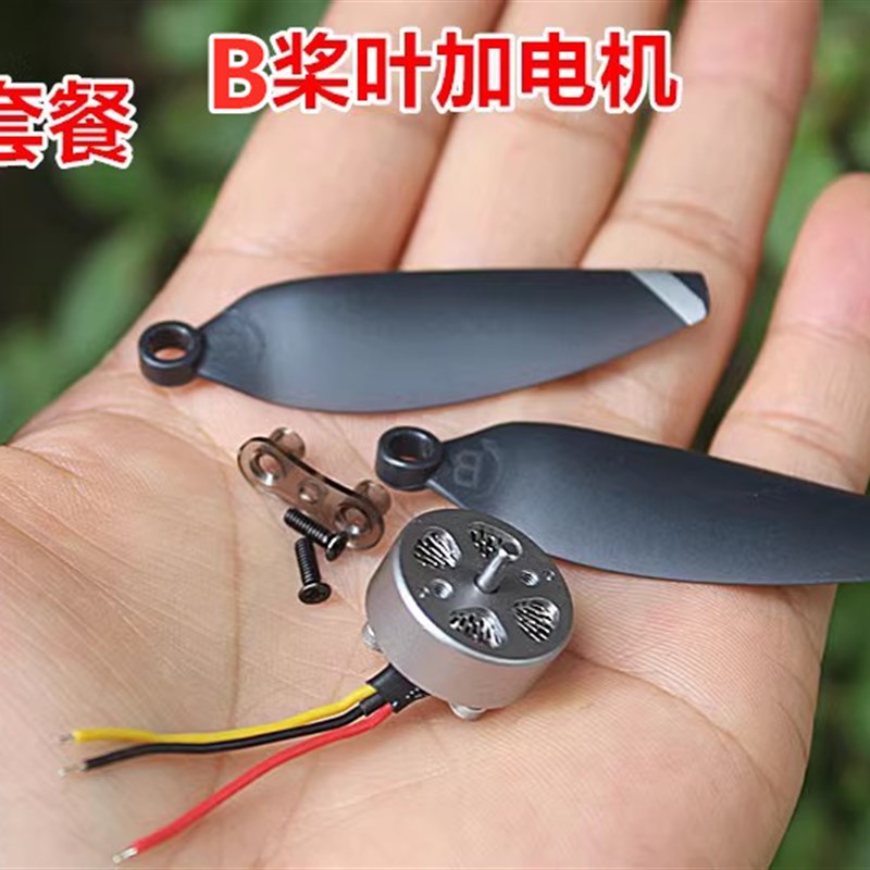1503迷你航模i无刷电机 无人机马达 2750KV 2S-3S A/B桨叶配件