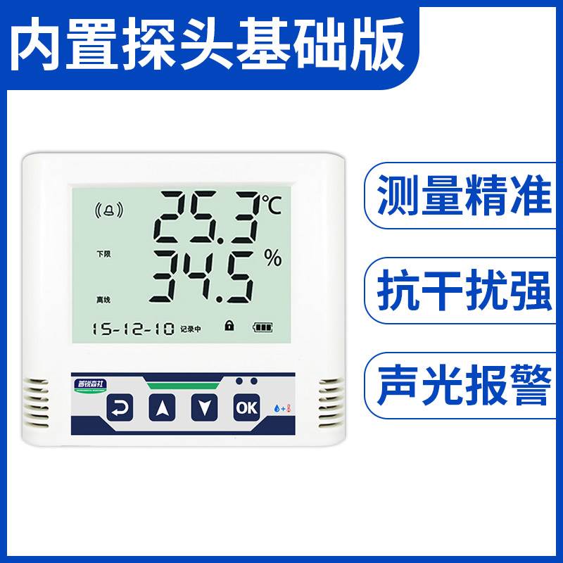 485modbus采集器温湿度感测器工业级温湿度变送器记录仪库房厂家