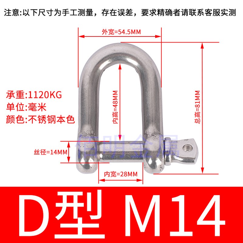 304/3b16不锈钢船用日式U型D型弓型马蹄卸扣M4M5M6M8M10M12M14M16