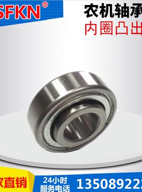 播种机免耕机农机内六角轴承5206KPP3 5203KYY2 838607A配件包邮