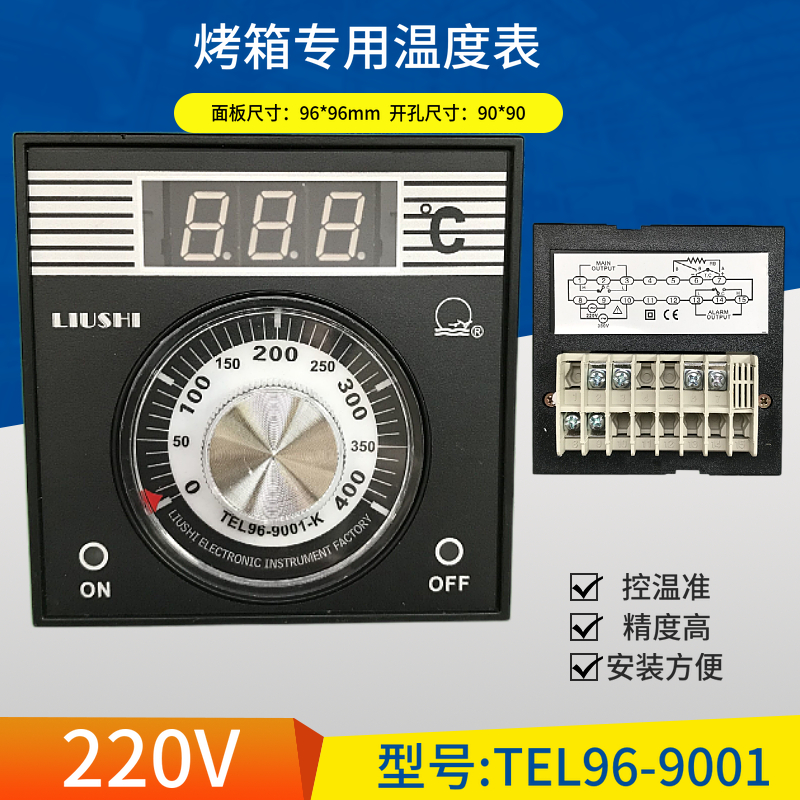 LIUSHI原装柳市温控器温度控制器温控仪温控表调节TEL96-9001