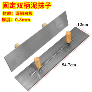双手柄泥抹子大号油漆批墙大板泥工刮腻子工具刮板批灰铁板加长