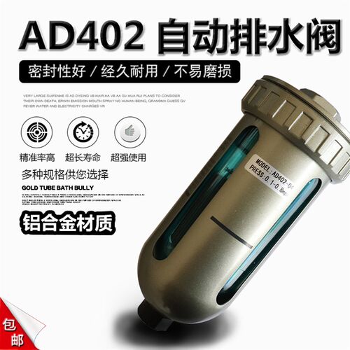 SMC型 AD402 系列自动排水器 气源处理元件 AD402-04 油水分离器