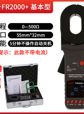 钳形接地电阻测试仪数字高精度征能FR2000A+防雷避雷FR2000C+环路