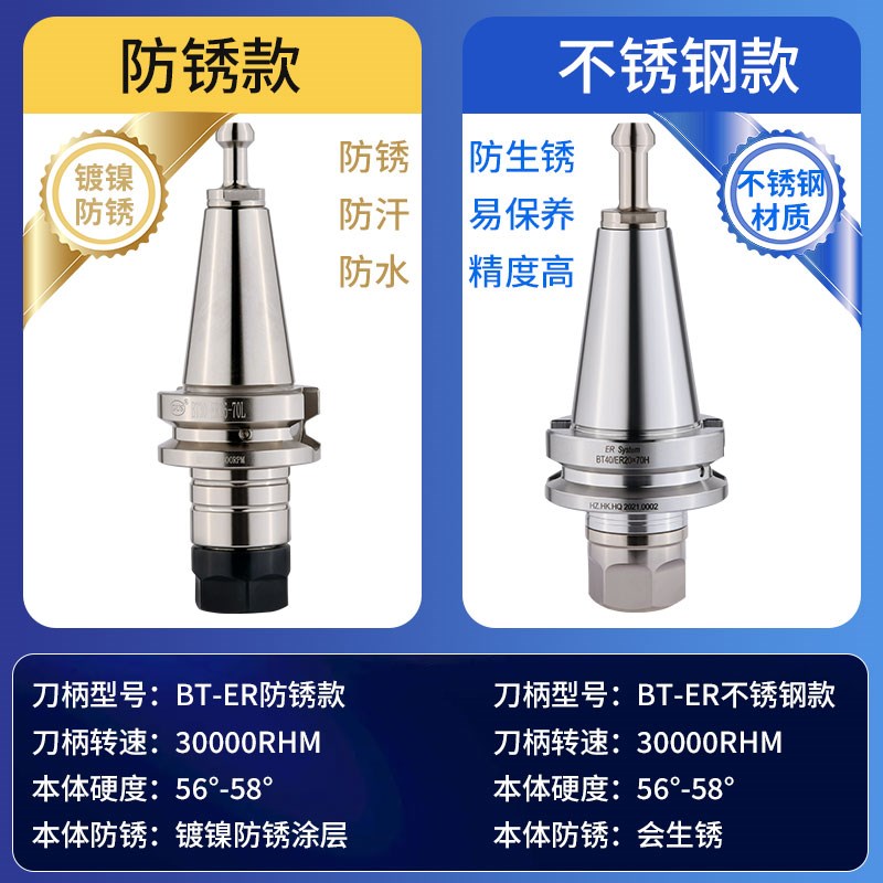 BT30-ER16刀柄加工中心BT40夹头高速精雕机铣刀柄高精防锈不锈钢