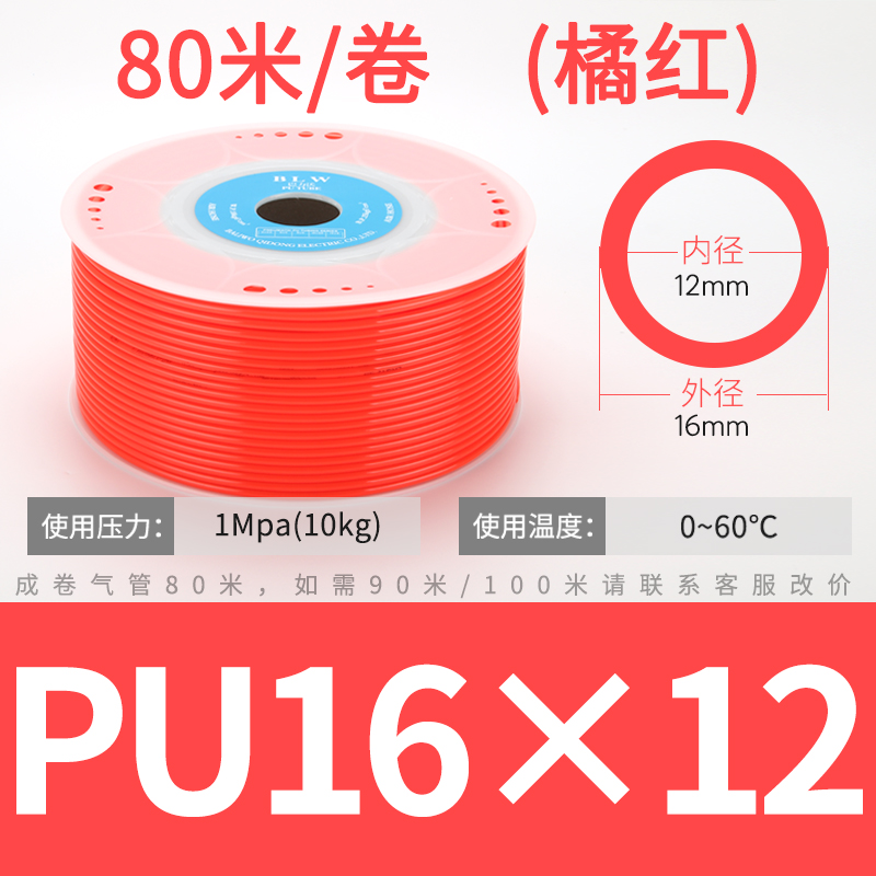 空压机气管软管透明pu8mm气泵气线高压尼龙耐高温6*4气动元件
