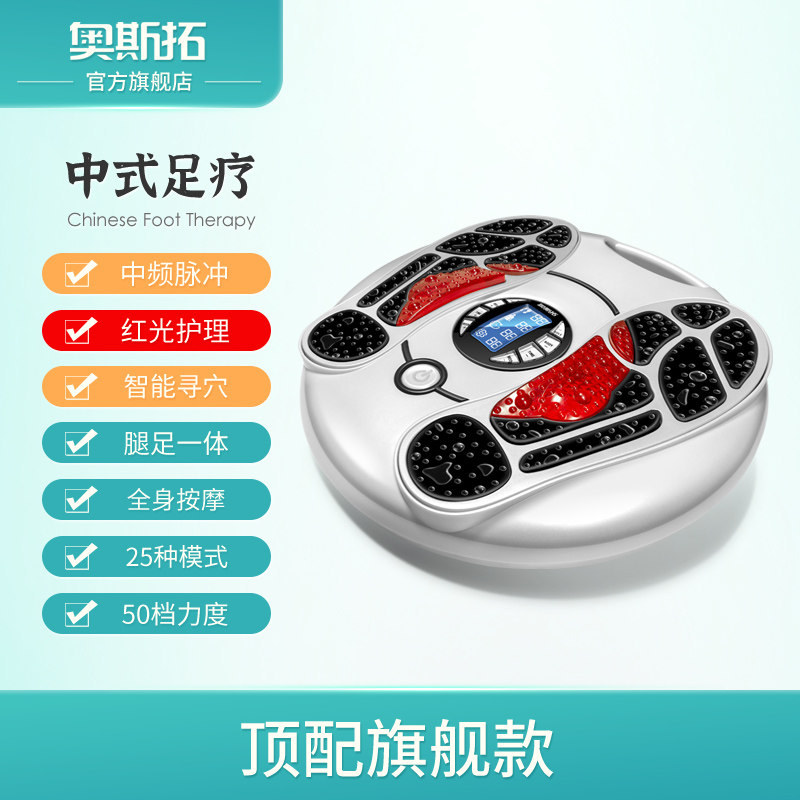 奥斯拓足底按摩器脉冲足疗机全自动经络疏通仪脚部按摩垫家用神器