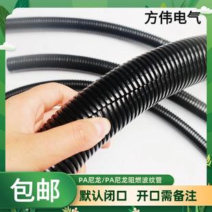 34.5 PA尼龙阻燃塑料波纹管黑色开口闭口穿线软管电线套管AD21.2
