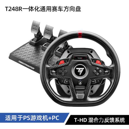 图马思特方向盘模拟器 25年新款T248R适应于PS/PC赛车游戏