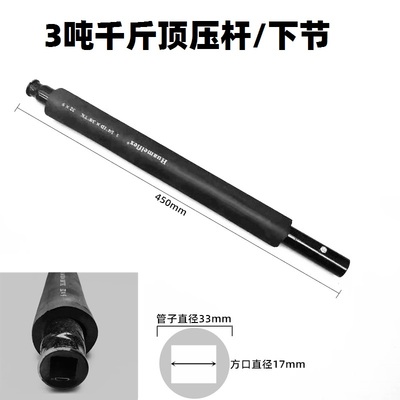 2吨2.5吨3iT卧式液压千斤顶手柄杆子压杆 汽车车用千斤顶配件