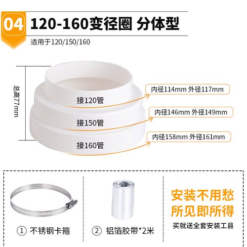 抽油烟机铝箔排烟管转换接头排风管变径器大小头厨房止逆阀变径圈