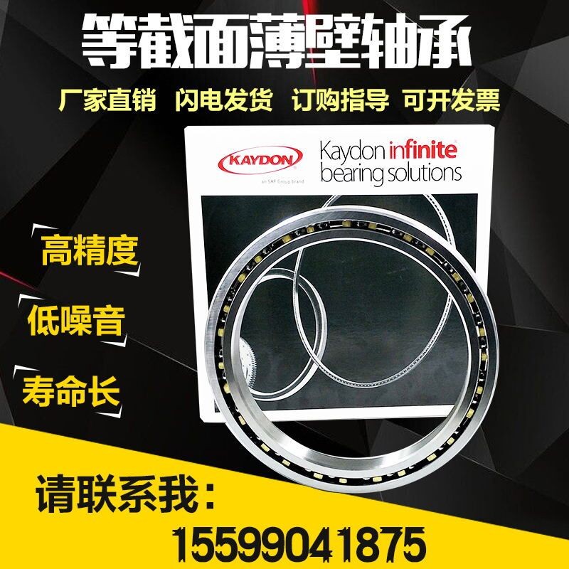 替代KAYDON 等截面 超薄壁轴承 KB160 KB180 KB200 CPO/XPO/ARO