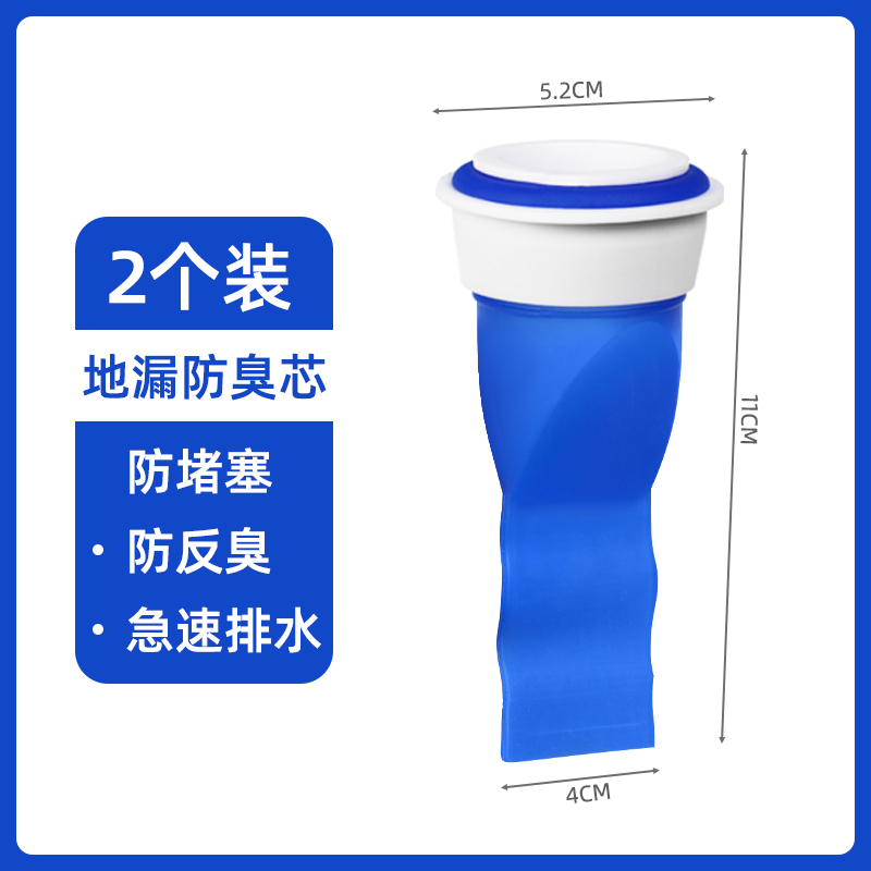 下水管地漏化妆室洗衣机下水道防臭芯厕所防虫防臭器排水圆形
