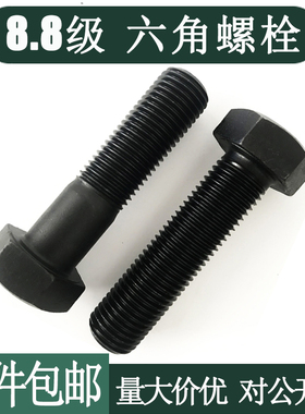 M48M42M39M36/8.8级外六角螺栓  高强度大螺丝碳钢GB5782/GB5783