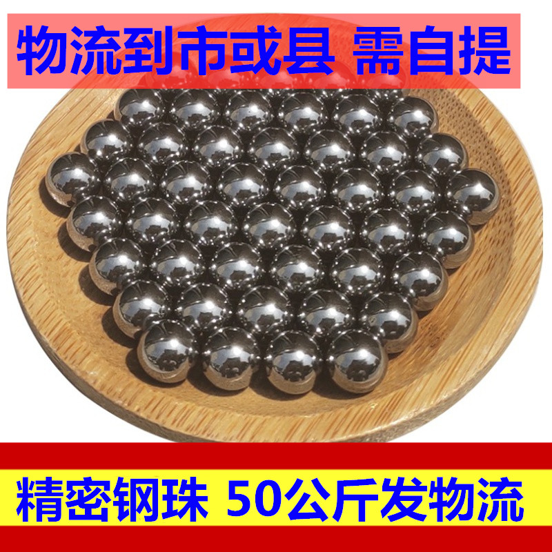 精密钢珠a8毫米50公斤镀锌弹弓钢珠电镀磨砂钢球8.5m无架7.5mm弹