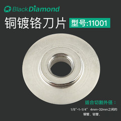 台湾黑钻进口铝管割刀铜管割刀不锈钢切刀铝管切割器11217/11218
