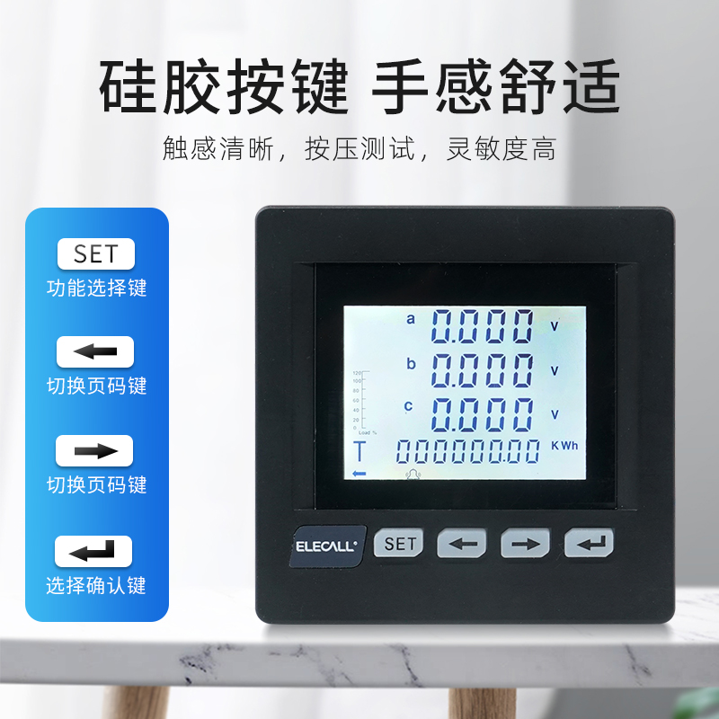 伊莱科三相智能数显多功能单相电流电压功率交流液晶频率因数仪表