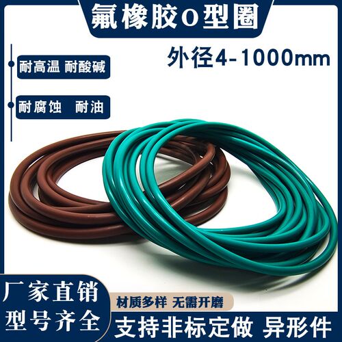 丁晴氟胶O型圈外径650/655/660/665/670/675/680/685/690/695*4