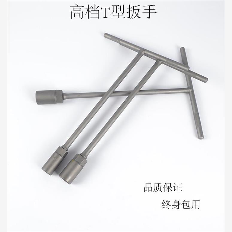 T型套筒扳手丁字T字外六角套管五金工具加长套筒加力省力摩修汽修