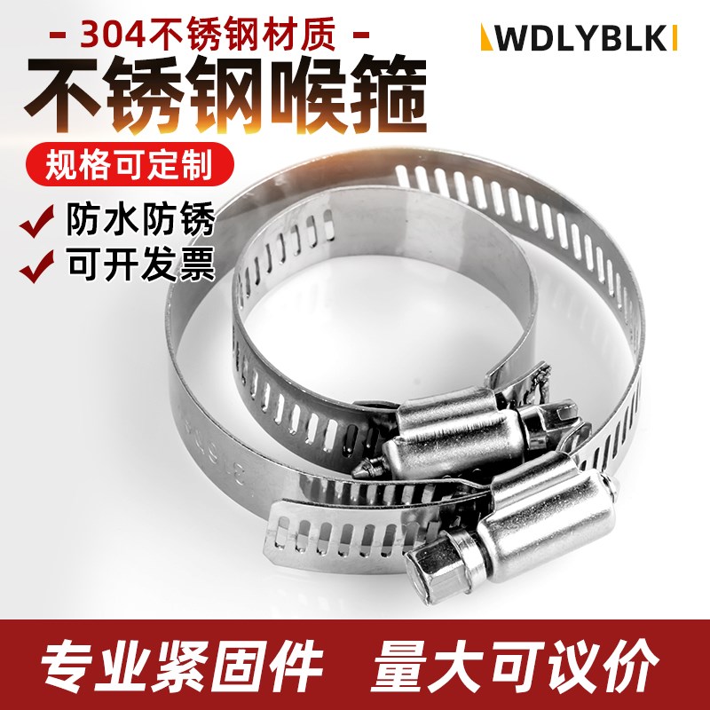 304不锈e钢卡箍喉箍抱箍快装煤气管卡扣消防水管管夹管卡固定卡子