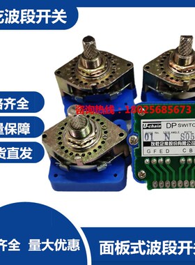 Uchain友乾波段开关01N/02N/01J/02J52N/43S轴选倍率模式开关旋钮