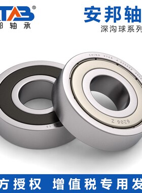 深沟球轴承16001 16002 16003 16004 16005 16006 16007ZZ RS