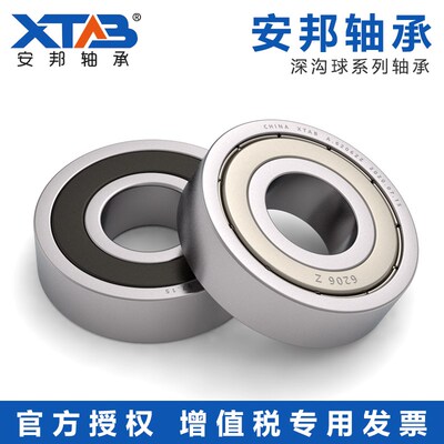 深沟球轴承16001 16002 16003 16004 16005 16006 16007ZZ RS