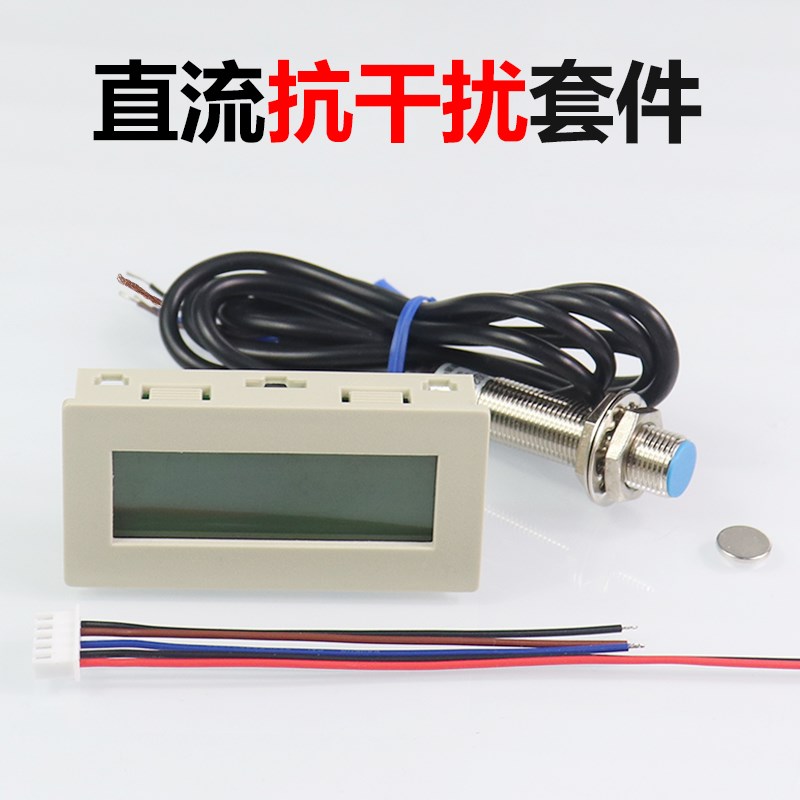 高精度4位LCD数显测速表电机马达测速仪带磁感应霍尔传感器转速表