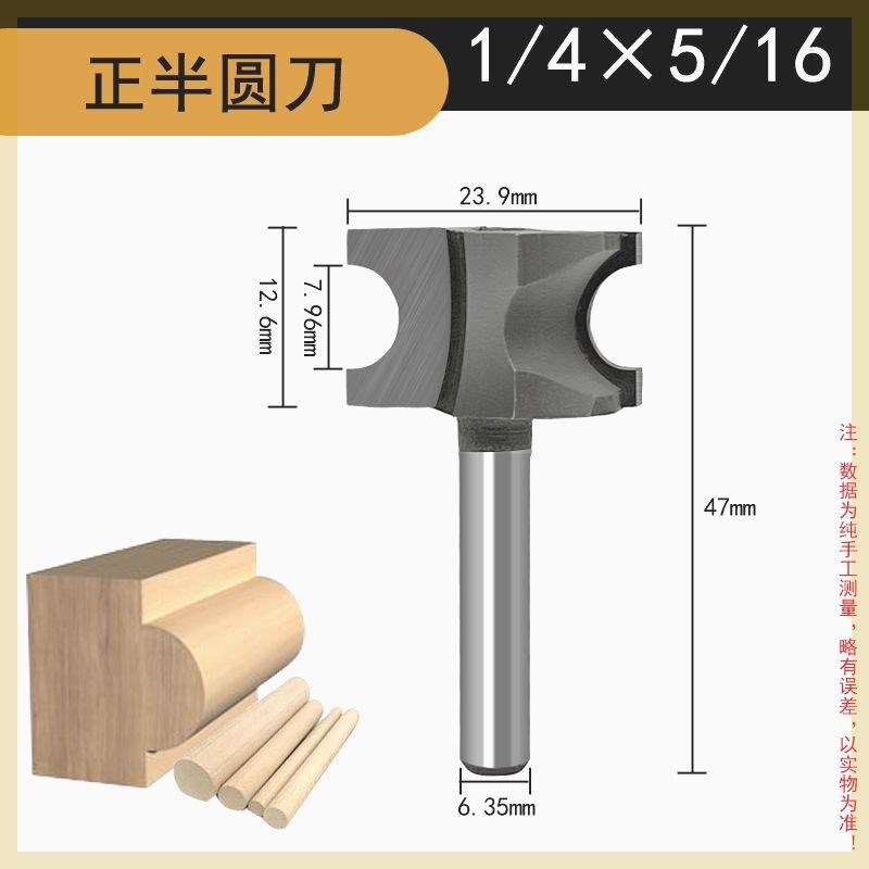 正半圆刀木工圆弧刀雕刻铣刀修边刀圆棍雕刻机刀头圆边.柱形花样