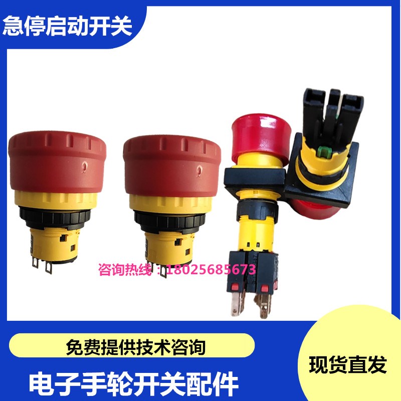 电子手轮6FX2007-1AD03 配件轴选倍率开关外挂手摇脉手柄急停启动